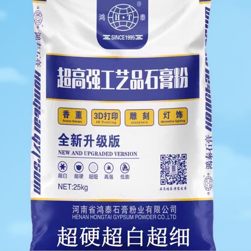 仿瓷超白超硬超细香薰石膏粉石膏娃娃模型专用石膏制品室内装修