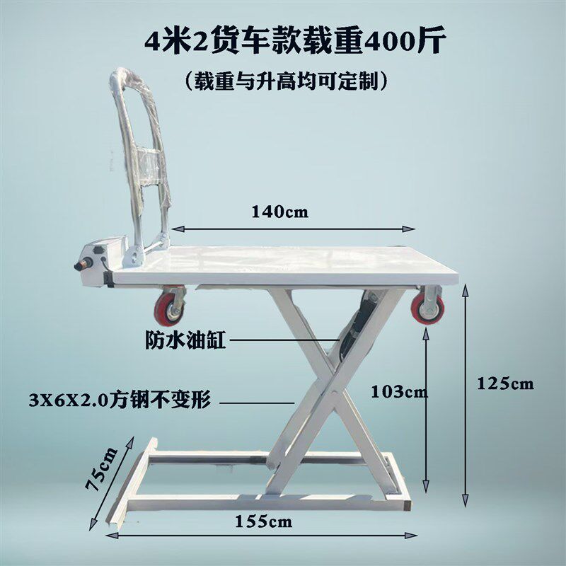 喜目雷克电动随车搬运小型电动装车机升降手推车升高平板叉车