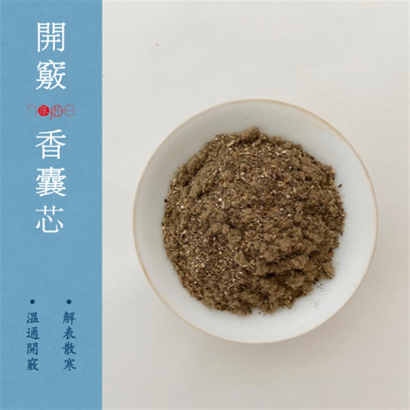 厚朴貴生 聞香服氣香囊芯系列 解表散寒溫通開竅開竅香囊芯