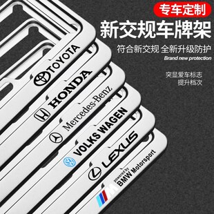 车牌保护框蓝牌牌照架汽车号码牌照框架固定牌照框车牌架保护框套