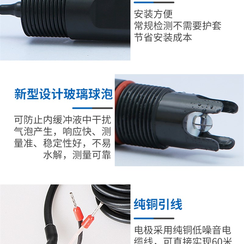 PH探头工业在线酸碱度PH计控制器复合电极PH值测试检测仪传感器