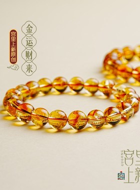 宫里上新黄水晶手串招财转运水晶手链女散珠生日520送女朋友礼物