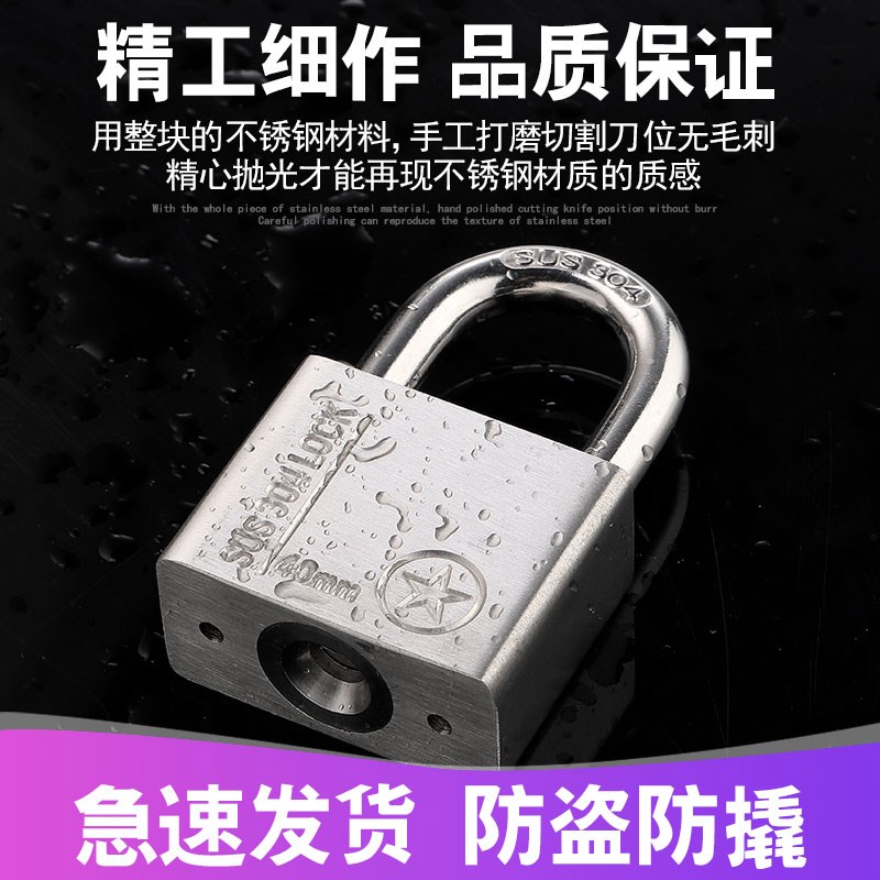 304不锈钢挂锁户外锁头防水防锈通开独立锁仓库防撬大门锁防剪锁