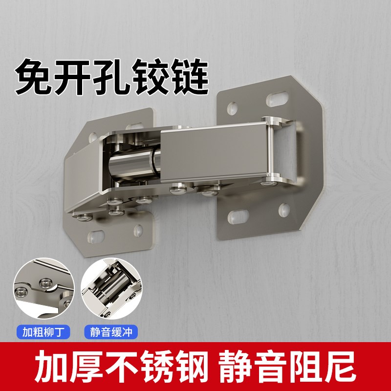 柜子固定卡扣免打孔不锈钢开门合页锁扣自动回弹衣柜门通用修复器