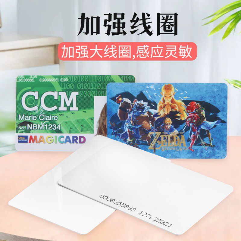 UID复制门禁卡定制图案彩卡动森钥匙扣IC/ID芯片卡可复制空白印刷