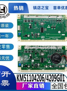 通用电梯5.7寸蓝屏黑屏显示屏KM51104206G01/KM51104209G01/G11