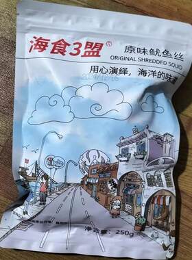 碳烤鱿鱼丝100g-500g即食手撕香辣原味北海特产休闲零食鱿鱼散装