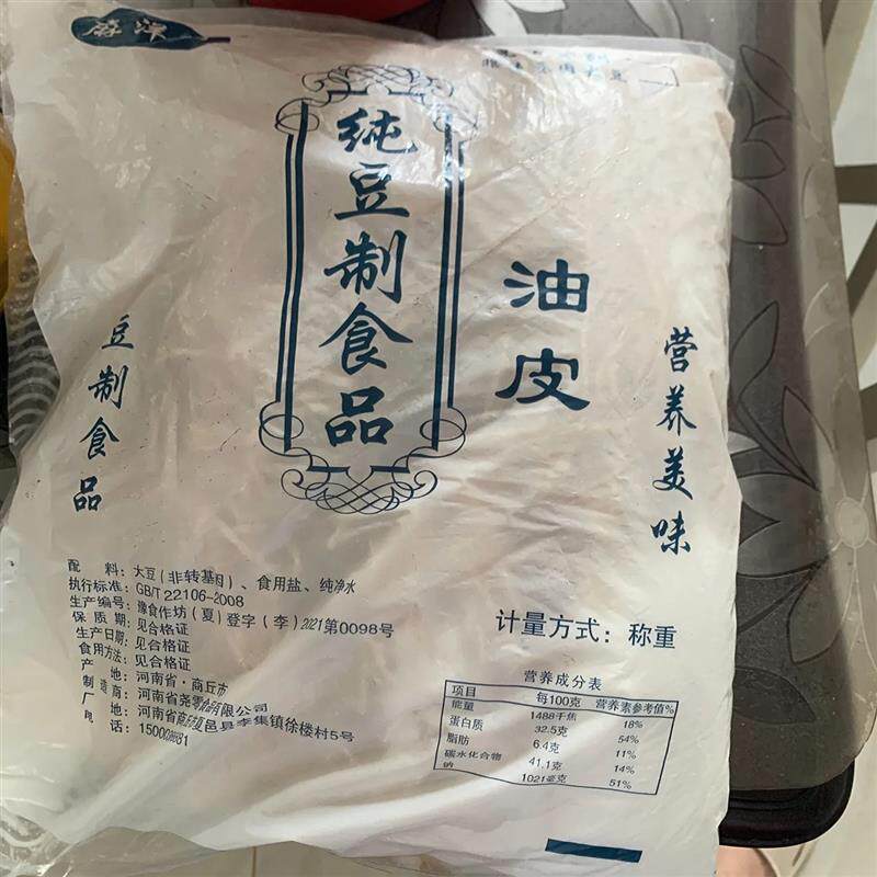 腐竹丝云丝豆腐丝干货凉拌豆皮豆制品火锅手工制作油皮黄豆丝