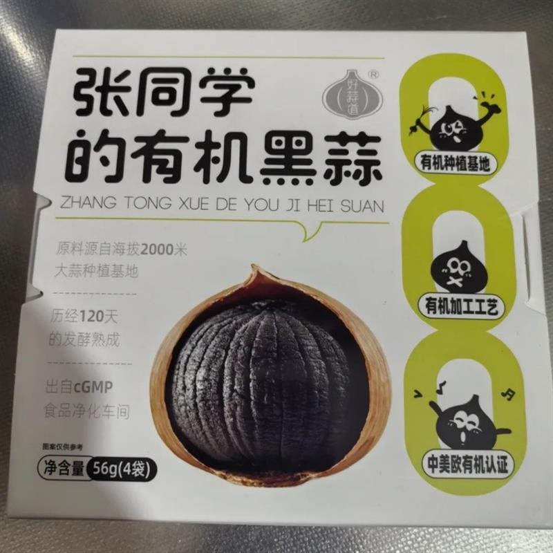 有机黑蒜独头正宗青海煲汤发酵黑蒜头独立包装即食零食送礼好蒜道