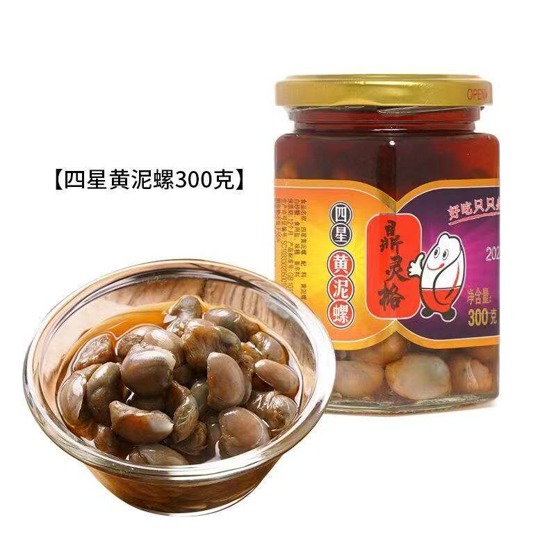 新品正宗黄泥螺220g即食小泥螺腌制醉泥螺黄泥螺上海特产