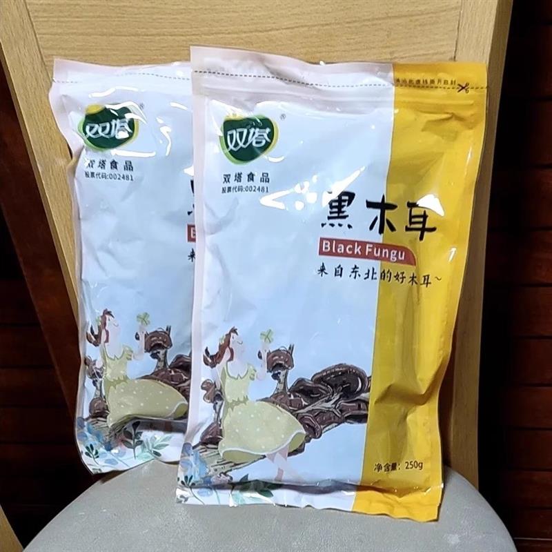 双塔东北黑木耳干货特产新货新鲜小碗耳秋耳无根肉厚正高倍泡发宗