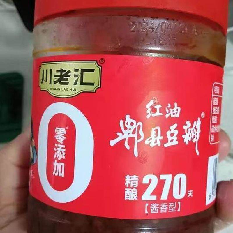 川老汇红油郫县豆瓣酱0添加四川正宗炒菜特产官方旗舰店商用