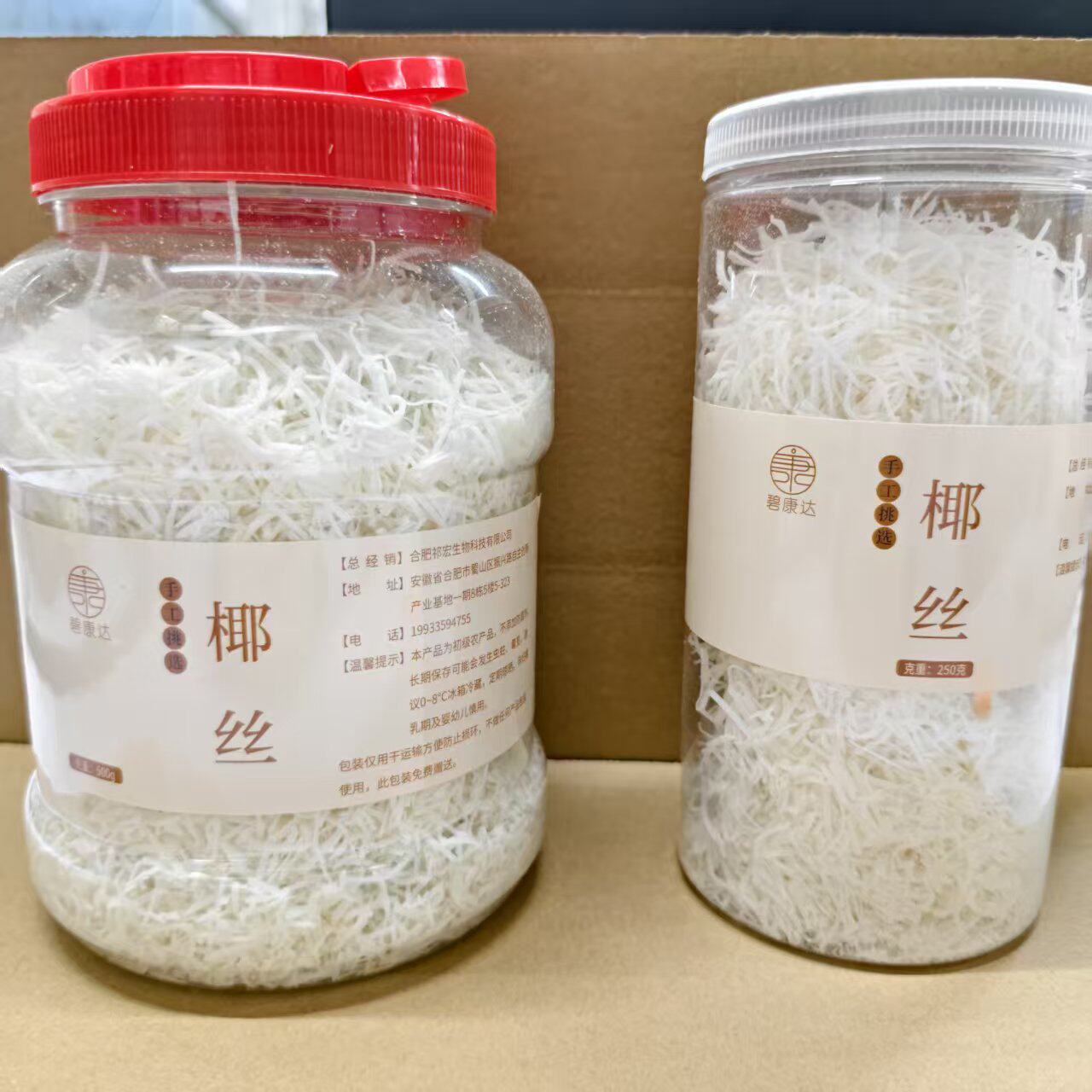 新品正宗椰丝烘焙专用组合馅料家用冻奶糯米糍粑条干货原材料
