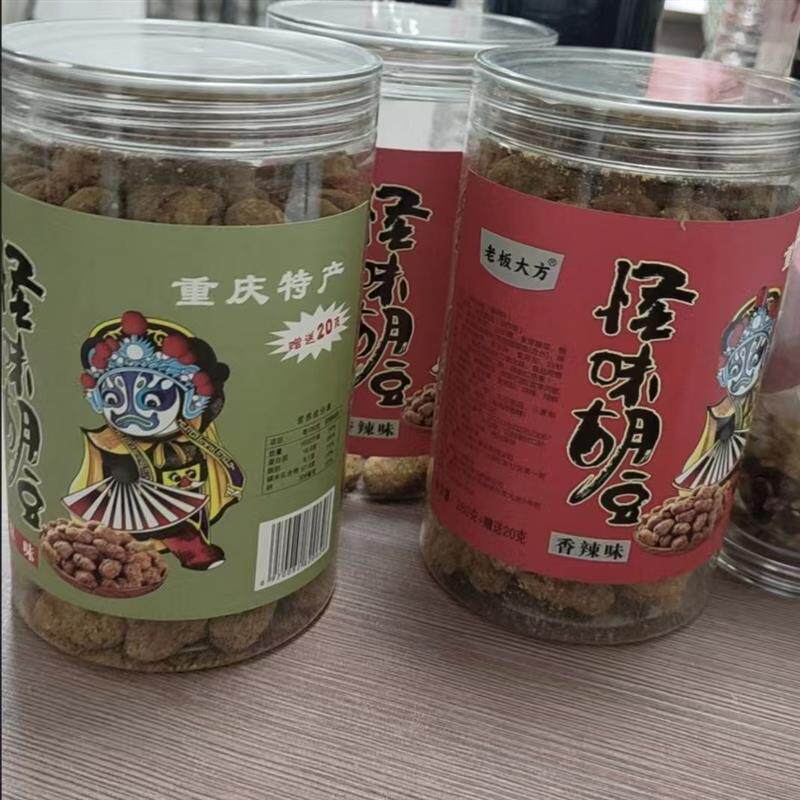 重庆特产老板大方怪味胡豆260g原味肉松蚕豆海苔休闲零食小吃罐装