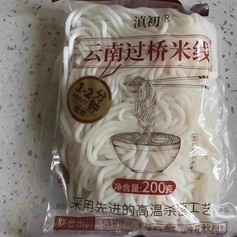 滇味四季云南鲜米线新鲜湿米线保湿米粉过桥米线小锅米线速煮即食