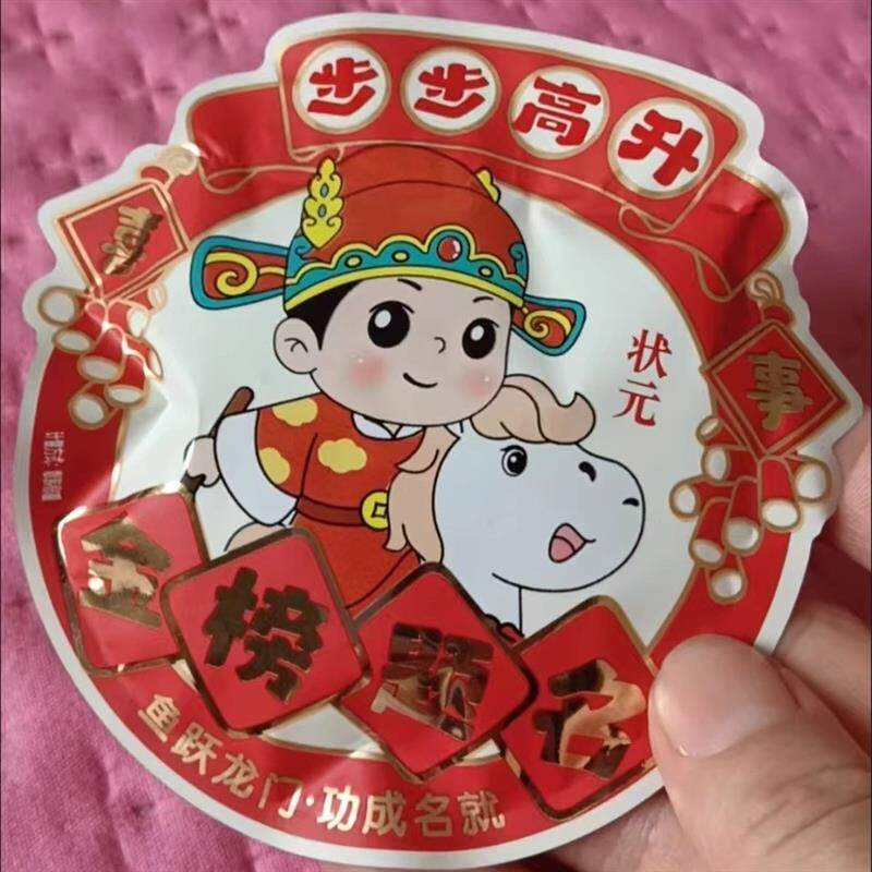 金榜题名水果味橡皮糖中高考毕业糖果升学宴喜糖小吃零食散装