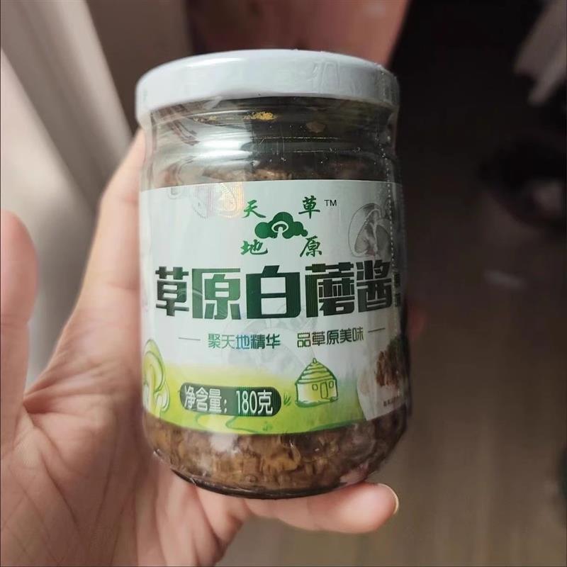 天地草原蘑菇酱香菇拌饭酱白蘑酱内蒙特产白蘑菇酱