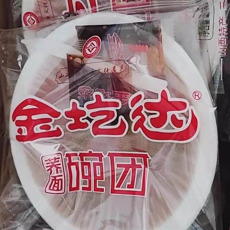 金圪达碗托140g/碗特产荞麦面碗团原味粗粮速食新鲜碗秃