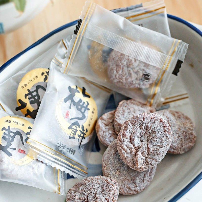 日式梅饼独立小包装无核陈皮散装蜜饯休闲零食话梅好吃的年货礼包