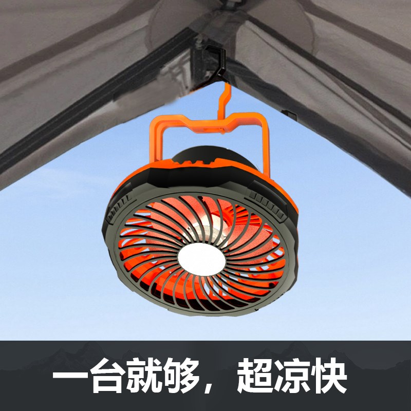 12V户外风扇露营usb充电式可携式超长续航钓鱼野营帐篷小型电风扇