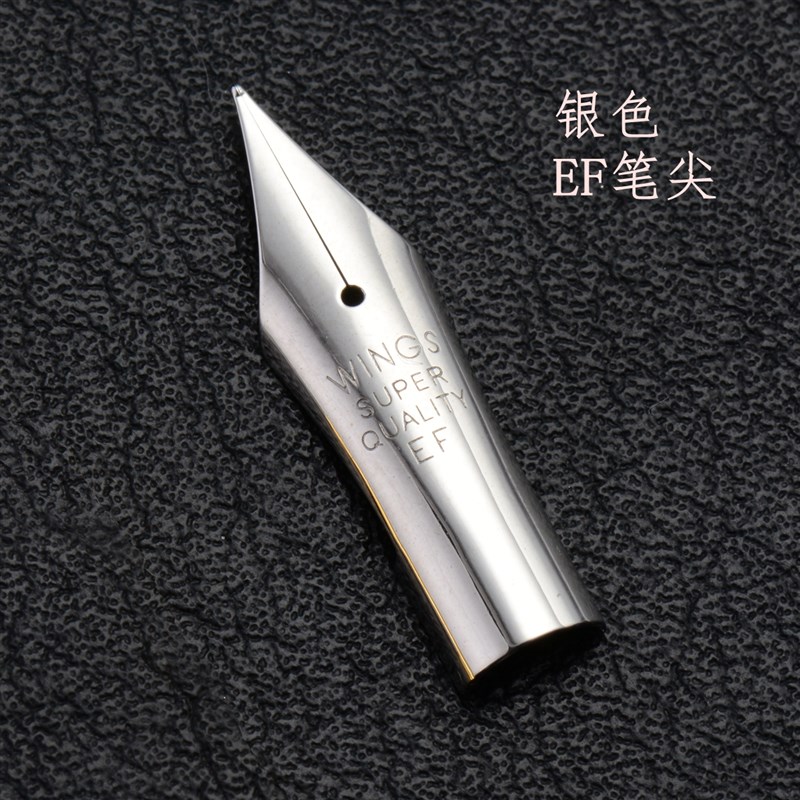 钢笔笔尖 可替代 百乐78G 百乐贵妃 百乐笑脸 百乐78g笔尖使用
