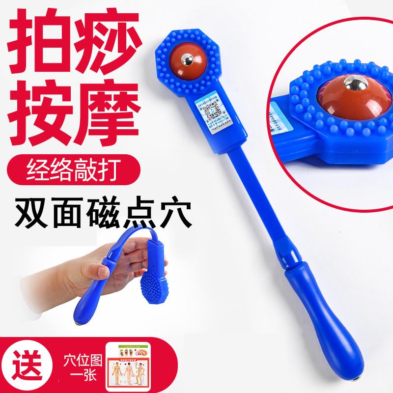 中医经络点穴棒磁点硅胶拍痧板按摩器全身敲打锤高拍棒点穴保健器