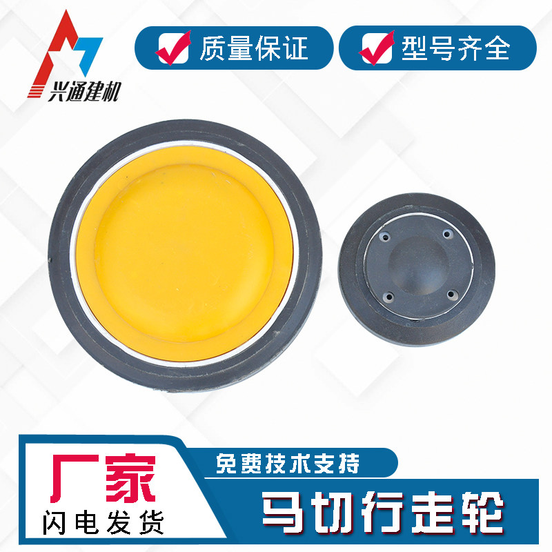 混凝土马路切割机配件行走轮 前C小轮后大轮路面切缝机轮塑胶铝轮