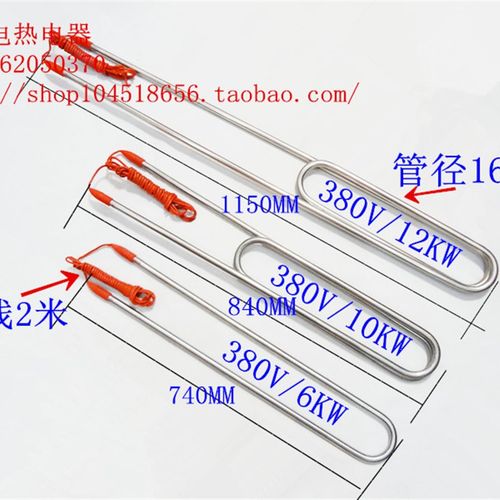 浴缸加热管浴盆加热器浴s桶游泳池水箱潜水电热管木桶电热棒热得