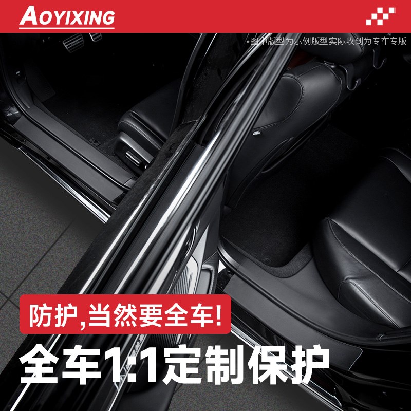 专用2024款埃安RT汽车内装饰A用品大全内饰改装配件门槛条保护防