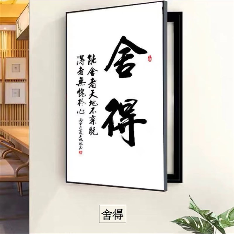 电表箱装饰画客餐厅墙电闸箱配电箱盖板挂画山水免打W孔墙壁竖版