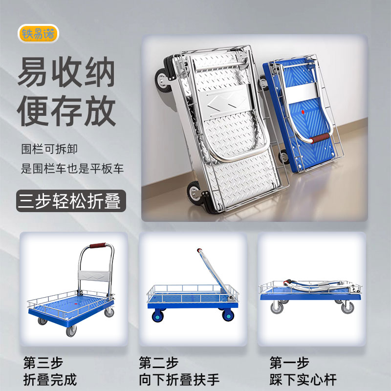 带围栏小推车拉货手推车家用w小拉车搬运拉货可折叠可携式平板车