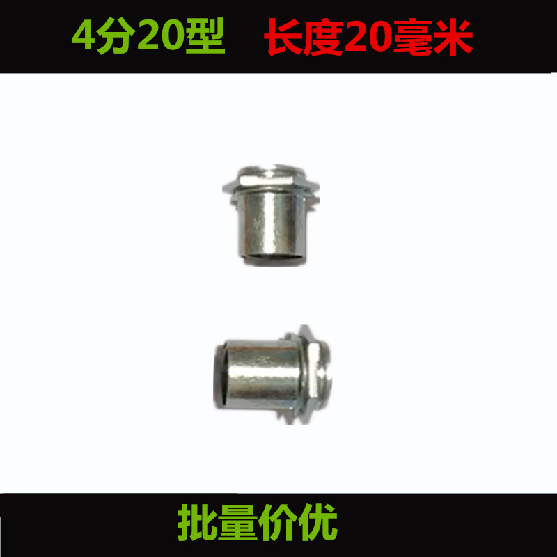 包塑金属软管接头16-20-25型B线盒杯梳内螺纹锁母金属软管连接配