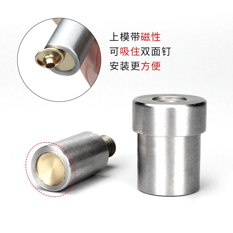 手压机双面撞钉模具带磁性平面撞钉模具铆钉安装工具平Y面柳钉模