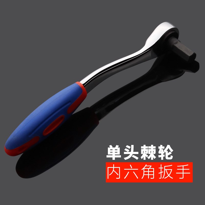 六棱扳手棘轮快速内六角扳手加长内六方六角D匙套装M4-5-6-8-14-1