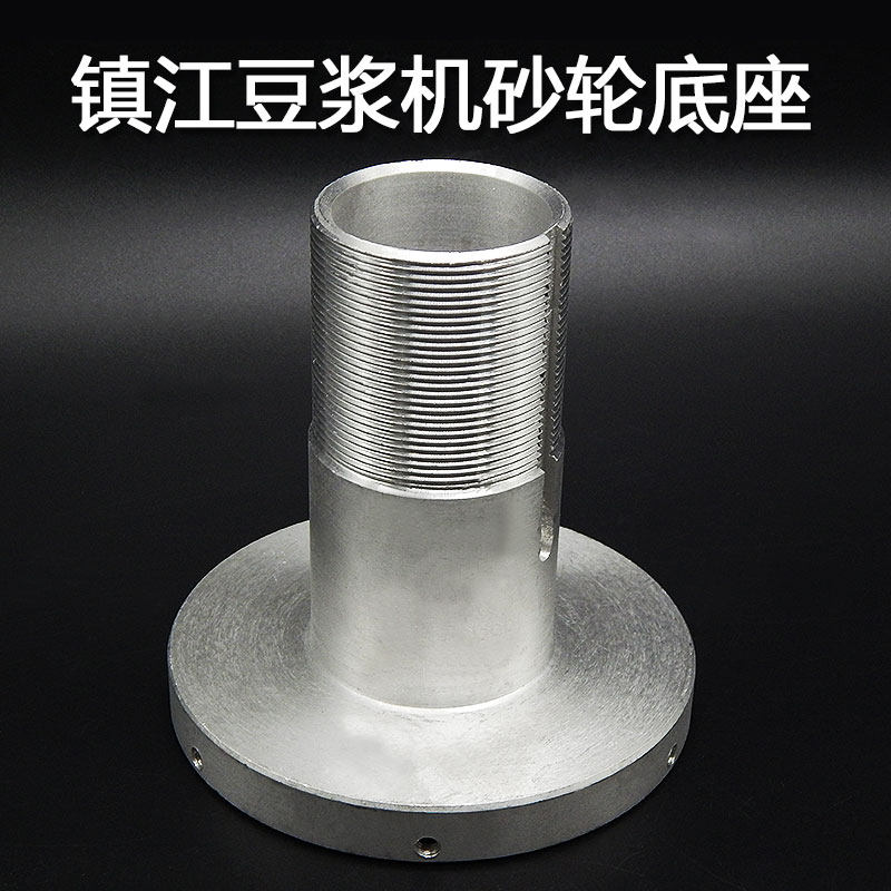 江苏镇江磨浆机砂轮座手柄套装转盘调豆I浆粗细方向盘磨盘架子配