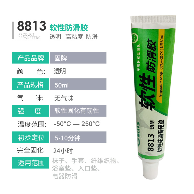 袜子防滑胶d水袜底专用胶后跟鞋底硅胶透明万能胶环保船袜软性胶