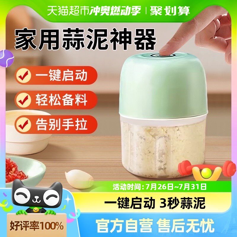 包邮蒜泥神器大蒜压蒜器绞肉机神器绞蒜J机电动料理机切蒜蓉搅碎