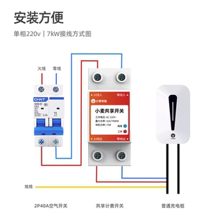 小麦电站充电桩多功能商用家用控制器付费模块收费系统开关