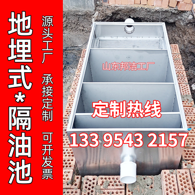 地埋式隔油d池油水分离器厨房餐饮不锈钢商用饭店污水三级过滤沉