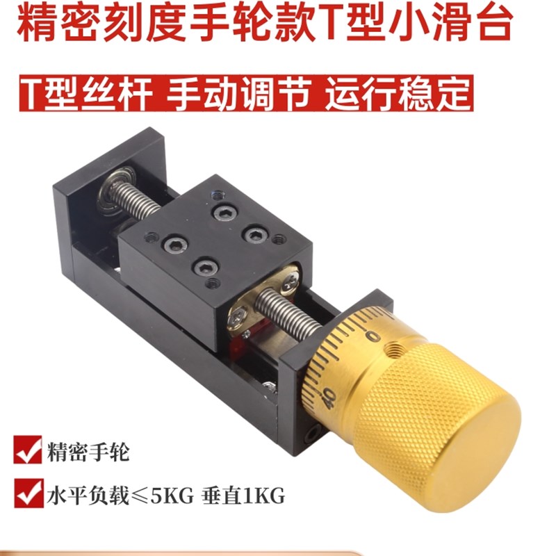 直线滑台模组28微l型步进电机精密丝杠电动工作台导轨可手动多功