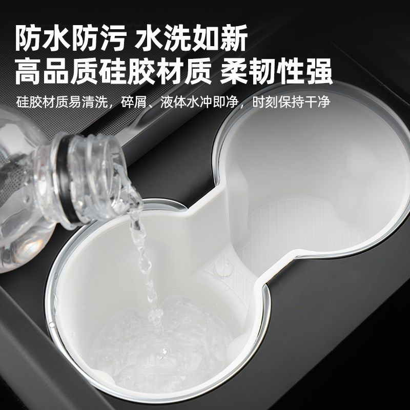 特斯拉ModelY/3o焕新版中控水杯架限位器储物盒硅胶套杯垫丫配件,汽车用品/电子/清洗/改装,车载收纳箱/袋/盒,淘宝优惠券,粉丝福利购,淘宝优惠卷