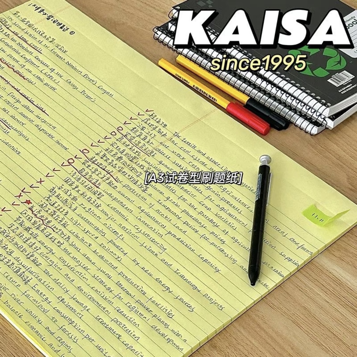 kaisa凯撒A3横线拍纸本可撕高颜值ins风加厚横版学生草稿本笔记本