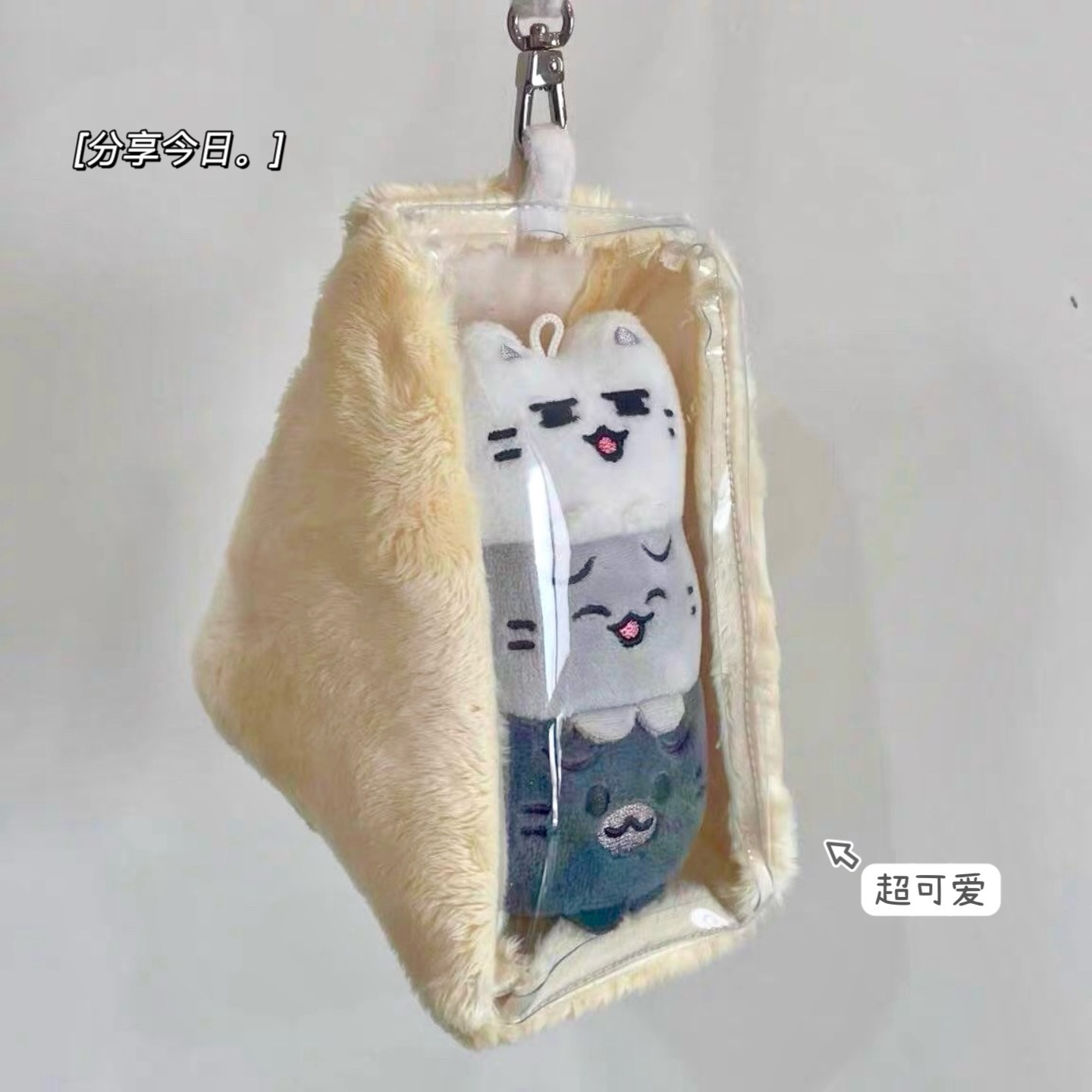 可爱三明治娃娃收纳包毛绒