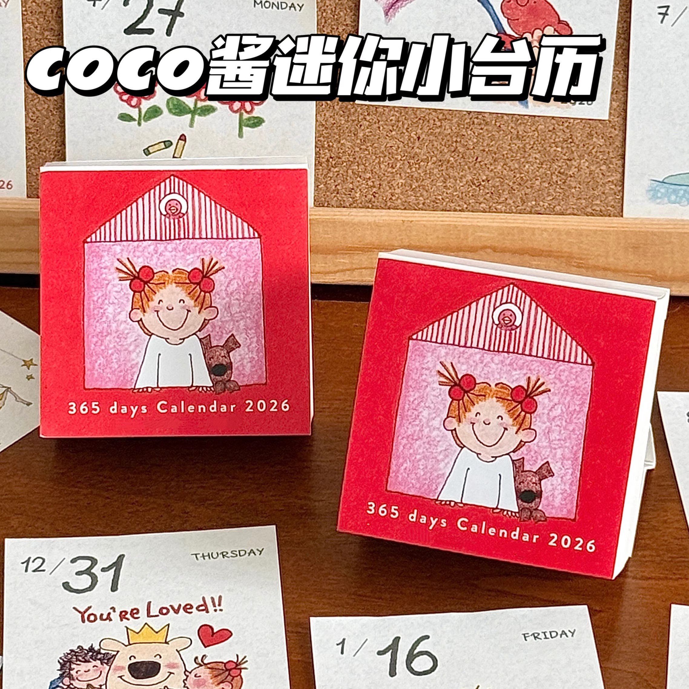 2026年可爱迷你Coco酱小台历摆件