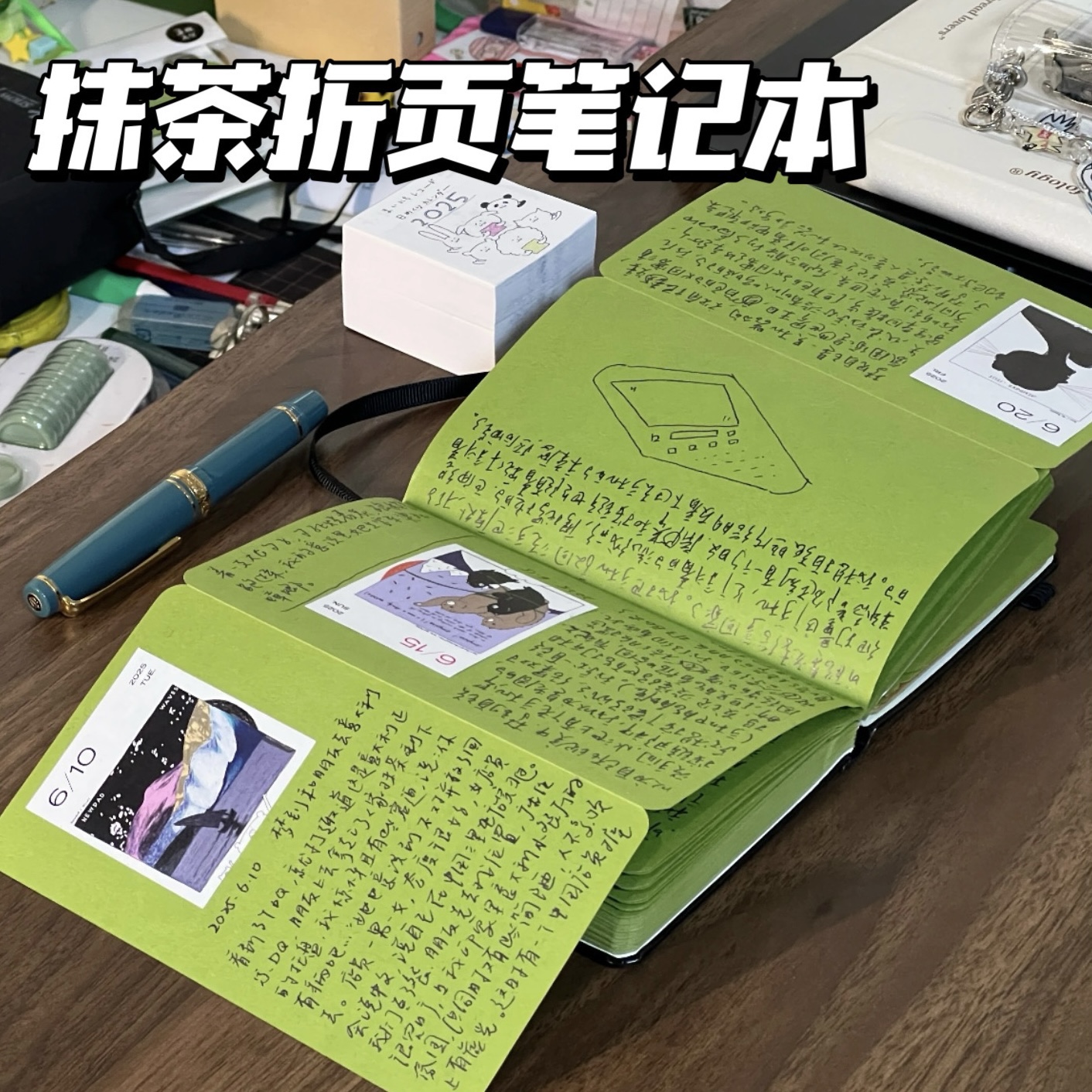 抹茶折页笔记本梦境日记本高颜值