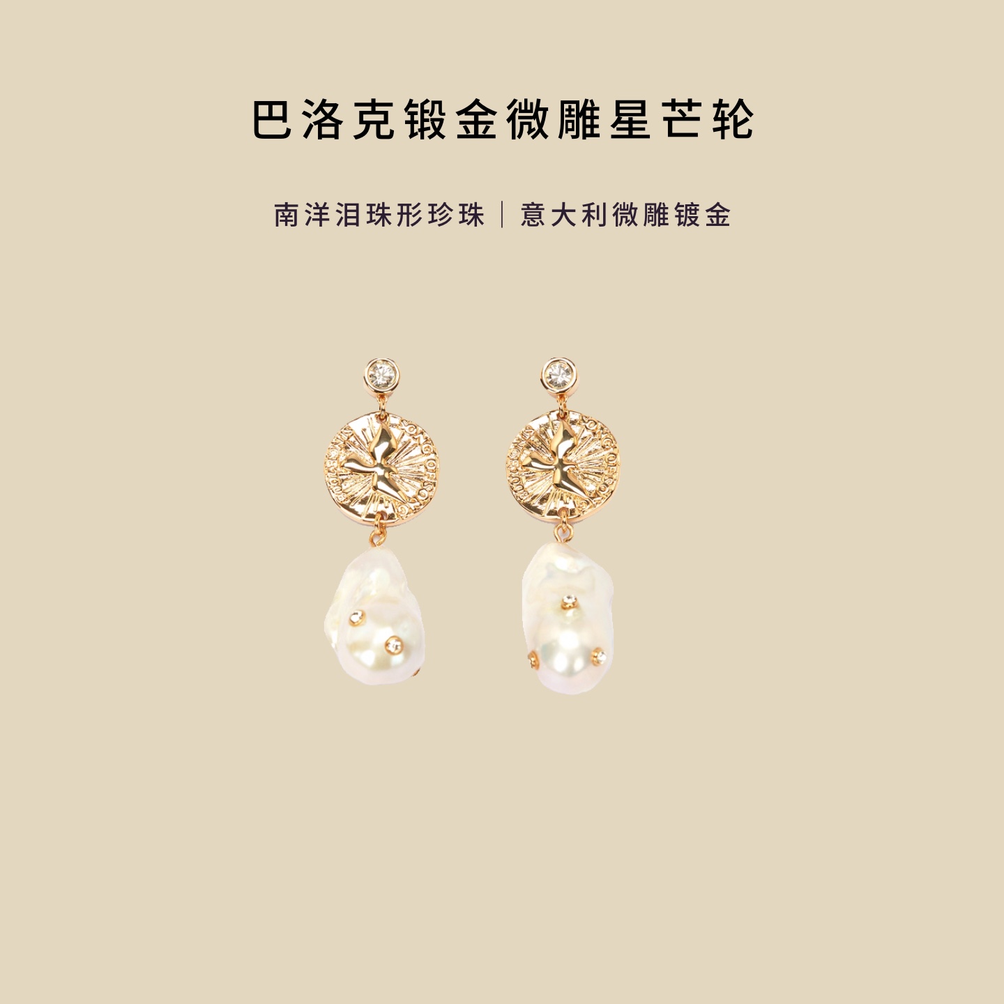 歐美巴洛克珍珠耳釘高級約會暗器