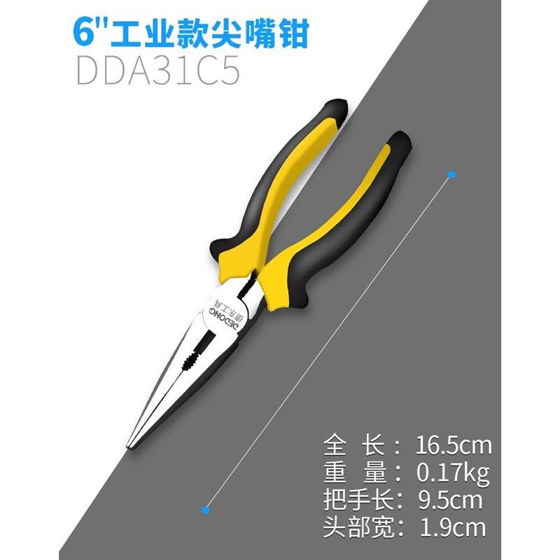 钳子老虎钳钢丝电工多功能u多用工业级手钳家用手尖嘴斜嘴6寸8