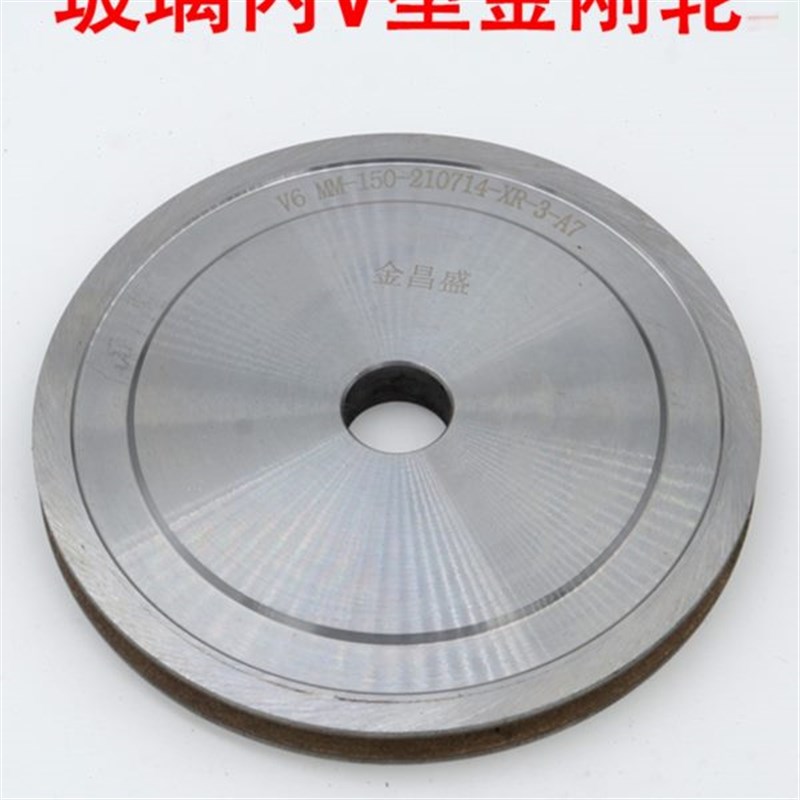 内V型轮金刚轮Vl型轮玻璃磨轮150*22孔金刚石磨轮异形机磨轮
