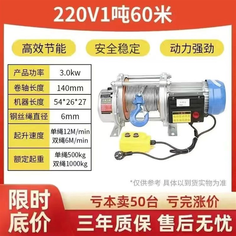 多功能提升机卷扬机快速超快升降机吊车吊机家用220vT380v电动葫