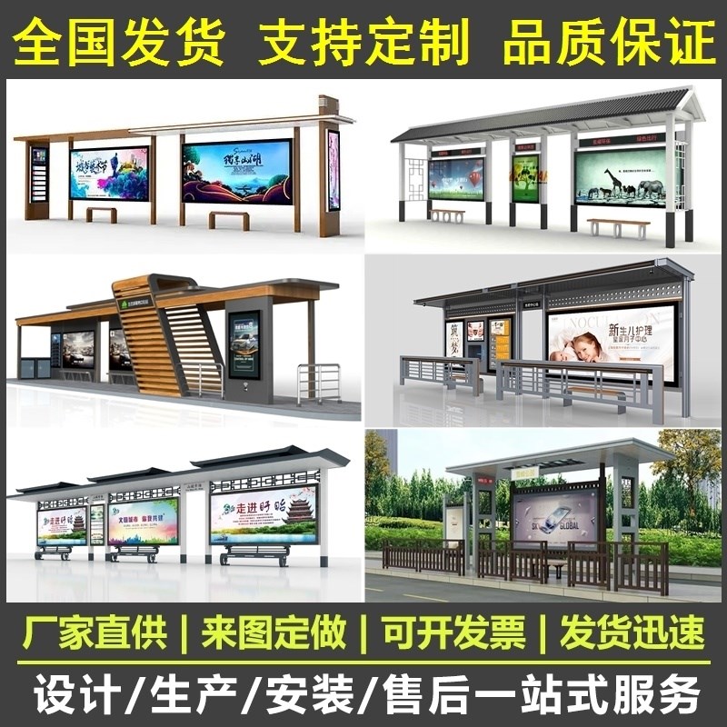 不锈钢巴士站台停靠站定制灯箱招呼站公交站P台休息驿站金属户外